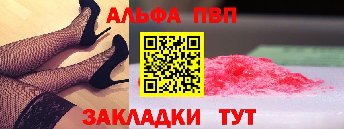 APVP VHQ  Вход с VPN  Нарткала  A-PVP мука  Alpha PVP крисы CK 