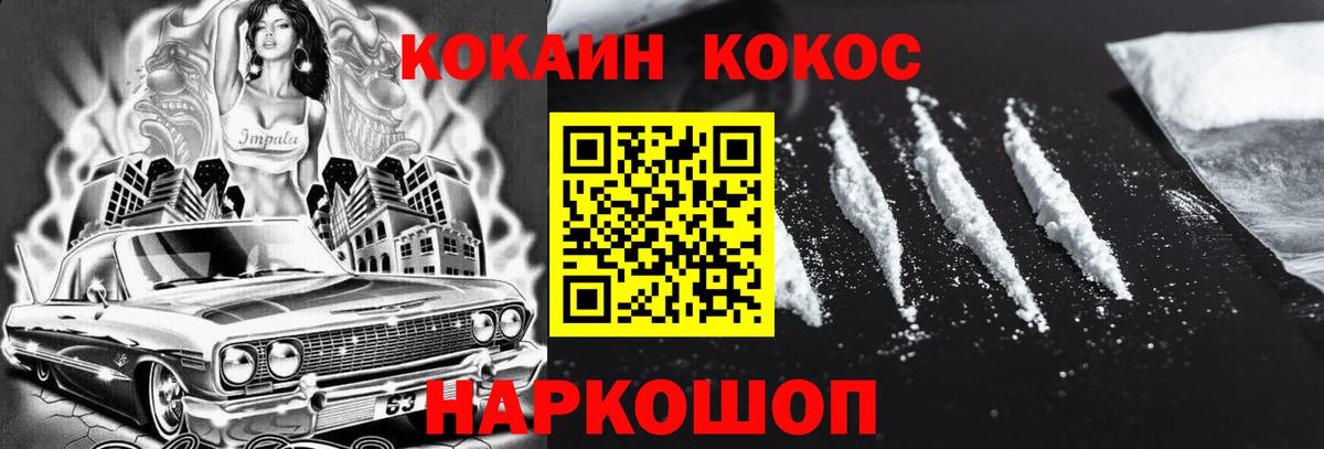 Кокаин 99%  Вход с VPN  Кокаин Columbia  Cocaine  Нарткала 