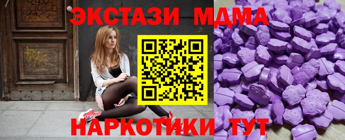 Экстази  Ecstasy MDMA  Вход с VPN  Нарткала 