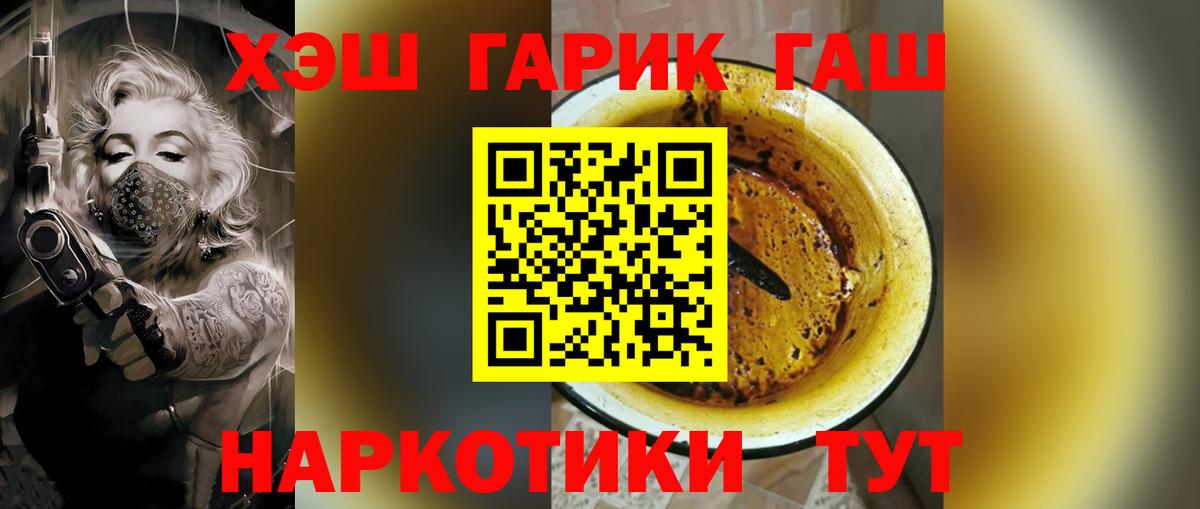 ГАШ Premium  ГАШИШ  Гашиш VHQ  Нарткала  Вход с VPN 