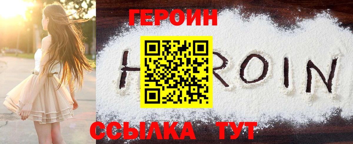 Героин герыч Нарткала