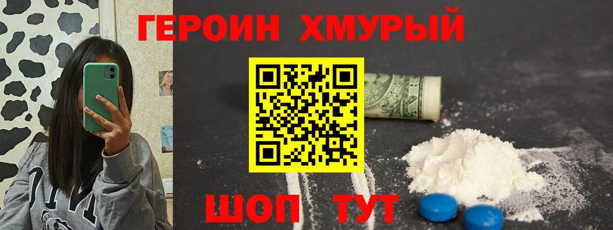 ГЕРОИН VHQ  Вход с VPN  Нарткала 