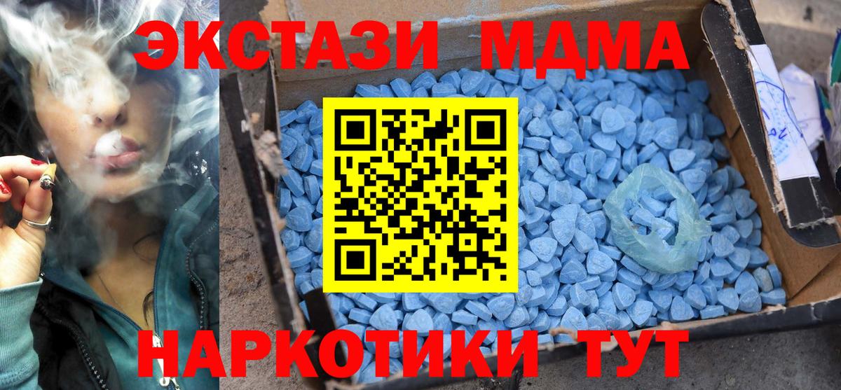 Нарткала  МДМА crystal  MDMA молли  Вход с VPN 