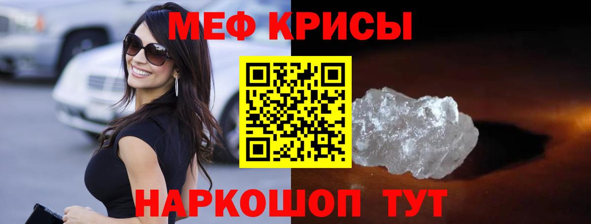 Меф мяу мяу Нарткала