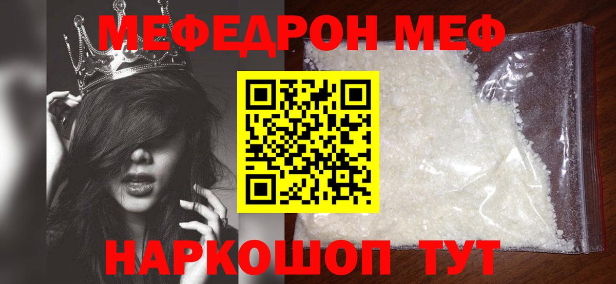 Мефедрон 4 MMC  Вход с VPN  Нарткала  Меф  Мефедрон 4 MMC 