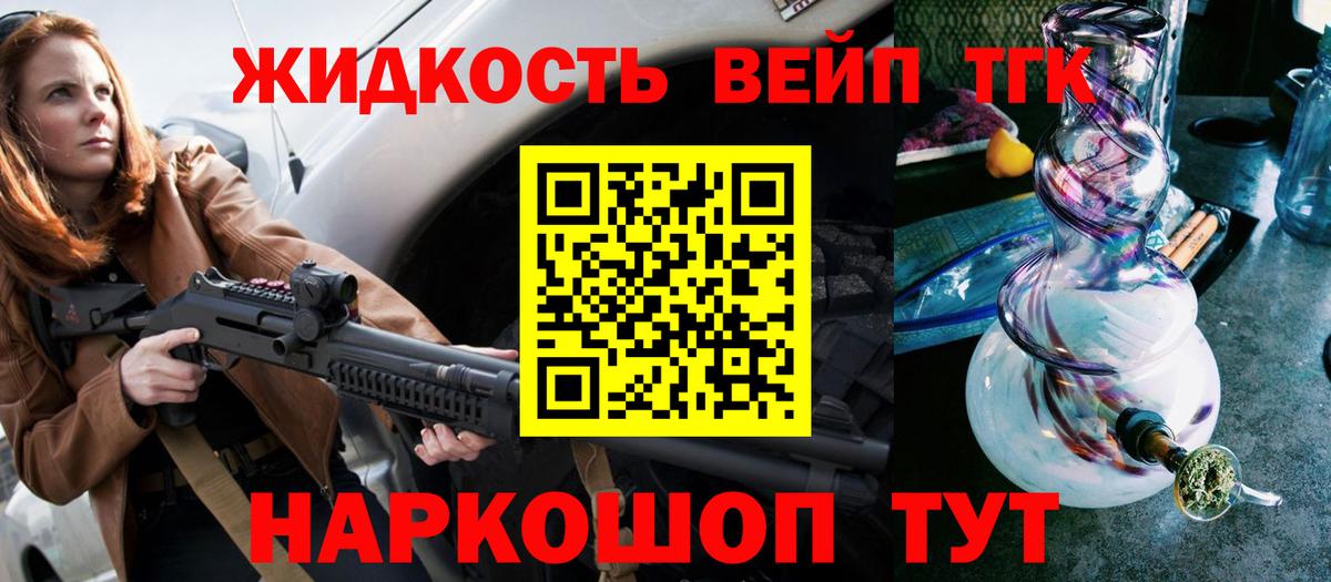 Нарткала  Дистиллят ТГК гашишное масло  Вход с VPN  как найти   ТГК гашишное масло 
