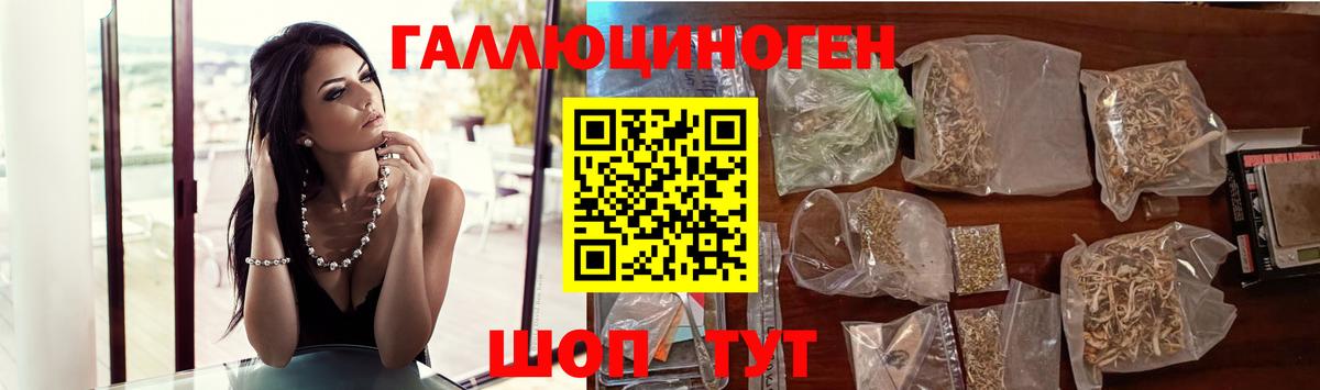 Псилоцибиновые грибы Magic Shrooms Нарткала